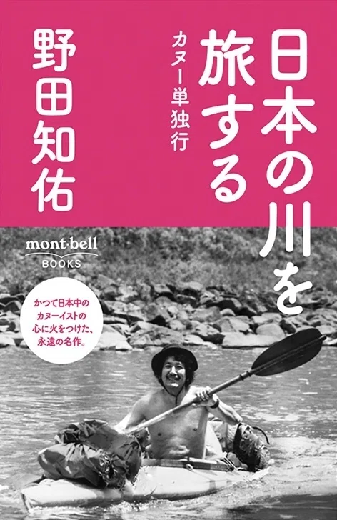 四国の清流でカヤックを体験 （高知県四万十市）｜ホンタビ！ 文＝川内