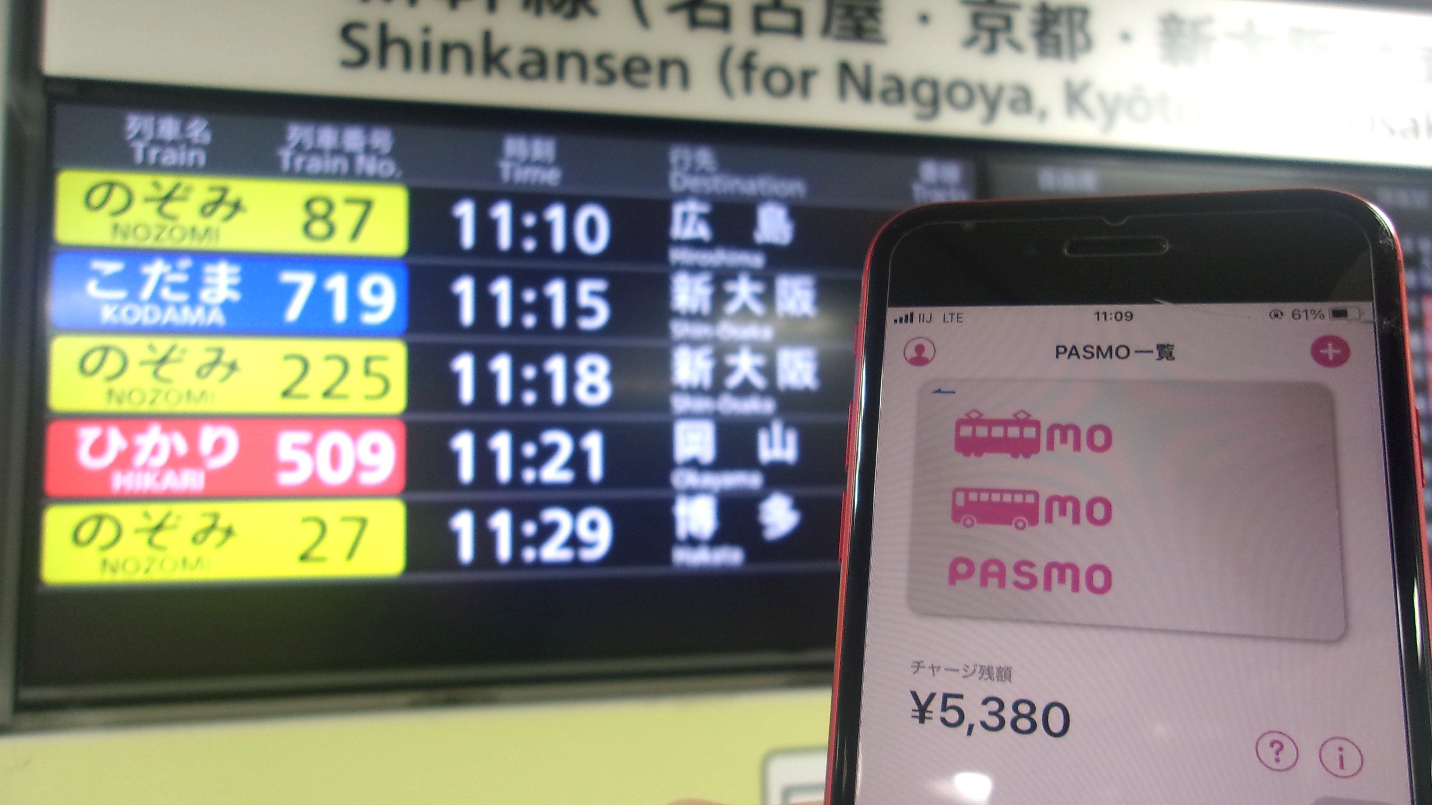 PASMO履歴の「駅名の略称」を当てたい｜はじめみの