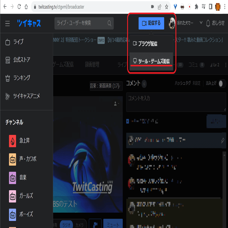 Dawで音を作って エレキギターをツイキャス配信しよう Windows10 Cakewalk Obs Stduio 疲れた犬 Note