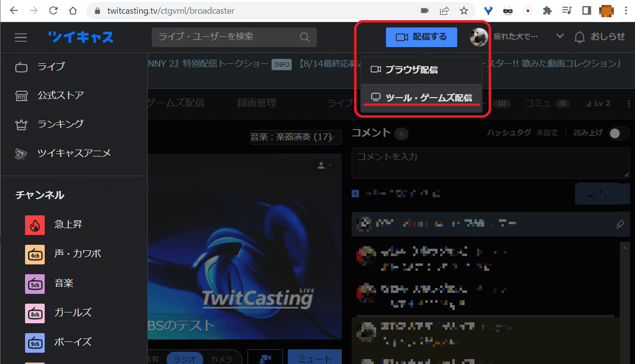 Dawで音を作って エレキギターをツイキャス配信しよう Windows10 Cakewalk Obs Stduio 疲れた犬 Note Dawで音を作って エレキギターをツイキャス配信しよう Windows10 Cakewalk Obs Stduio 疲れた犬 Note