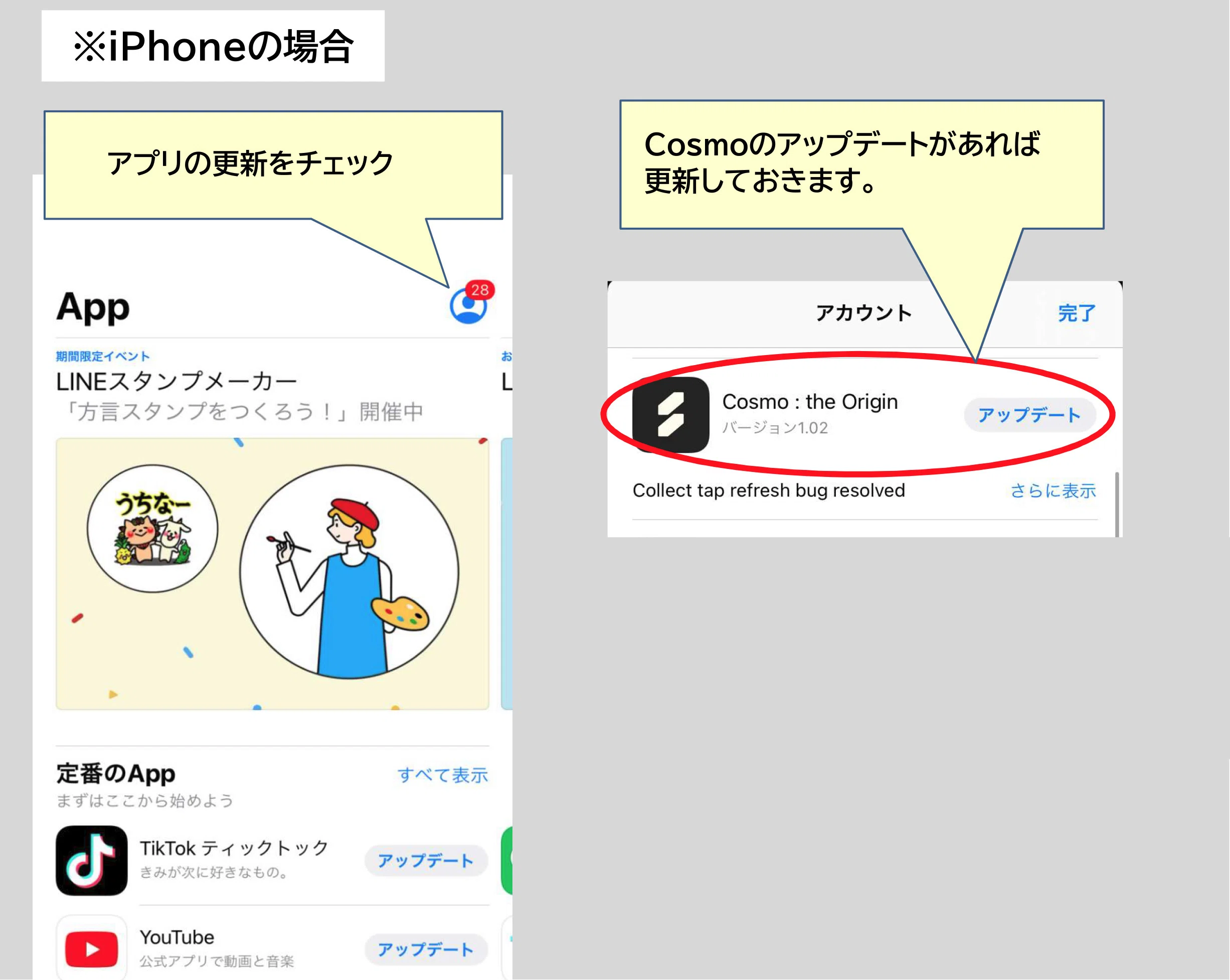 tripleSのアプリ「Cosmo」とデジタルトレカ「Objekt」の使い方。｜Lash