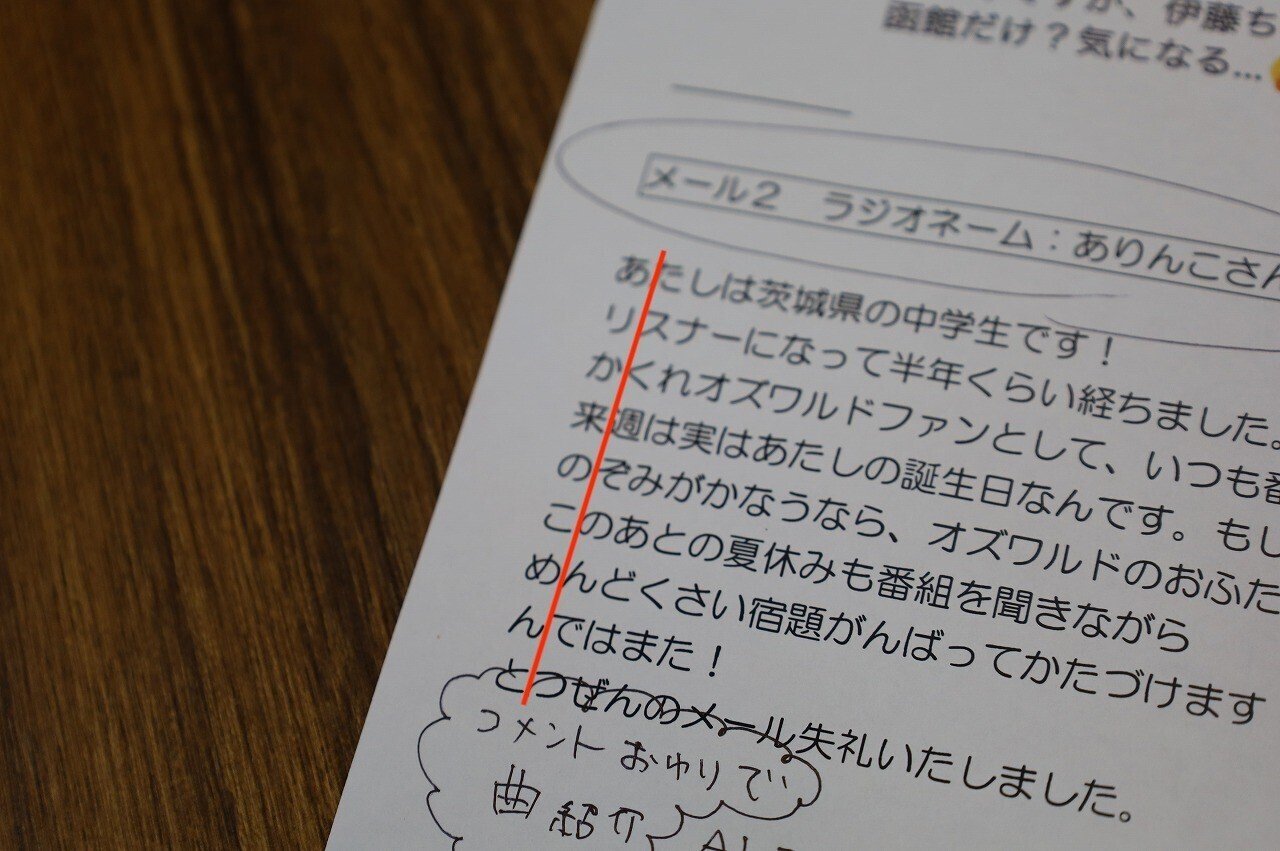 22年8月14日放送後記 誕生日 1位は レバレジーズ Presents Music Countdown 10 10 Note 22年8月14日放送後記 誕生日 1位は レバレジーズ Presents Music Countdown 10 10 Note