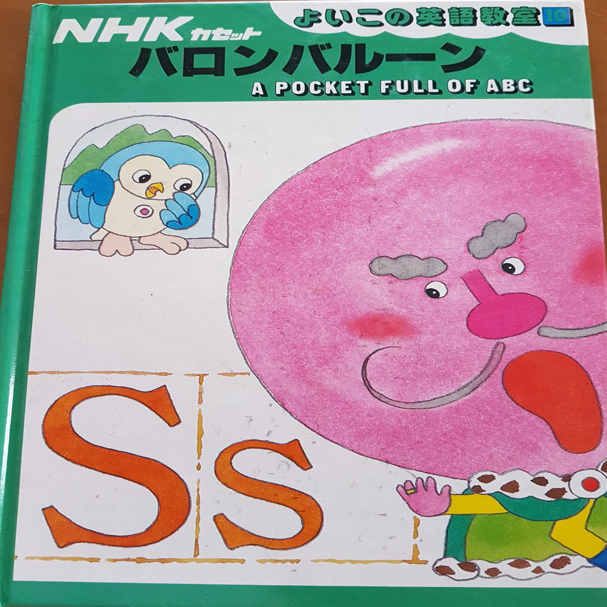 自分のルーツを一つ探り出した」、そんな帰省になった今回の一時帰国の 