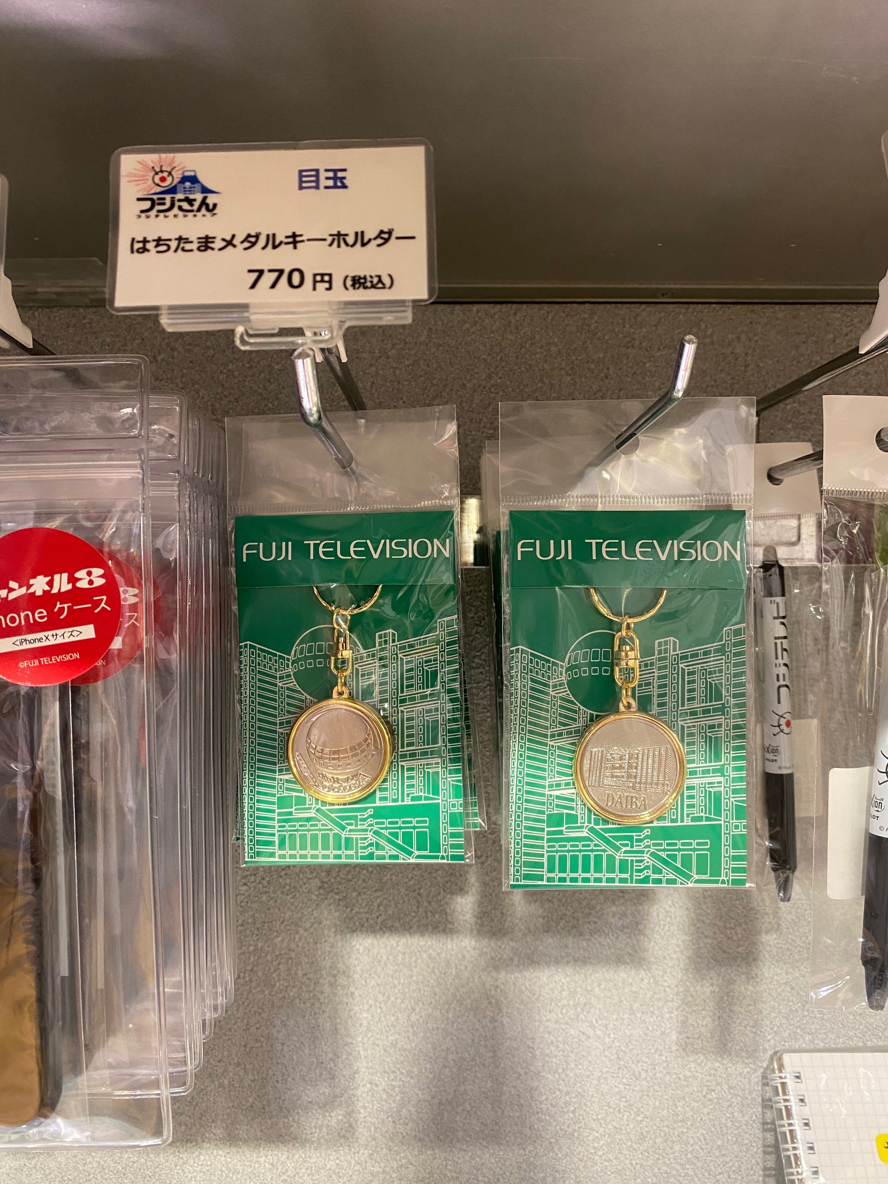 フジテレビ(東京都江東区)｜こもの