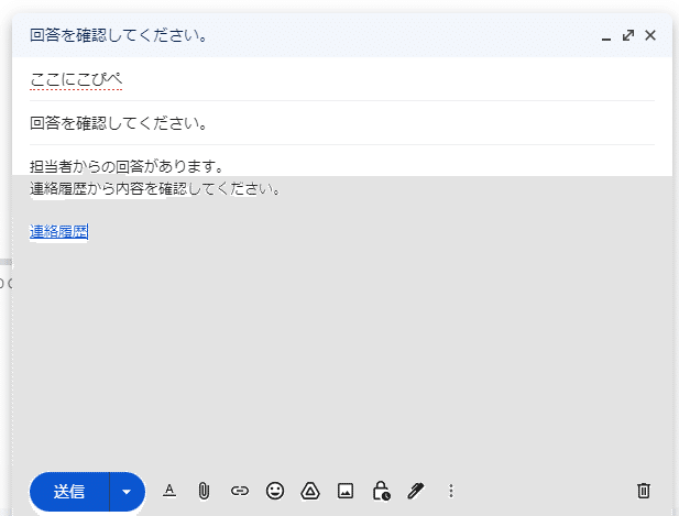 Gmailだとこんな感じ