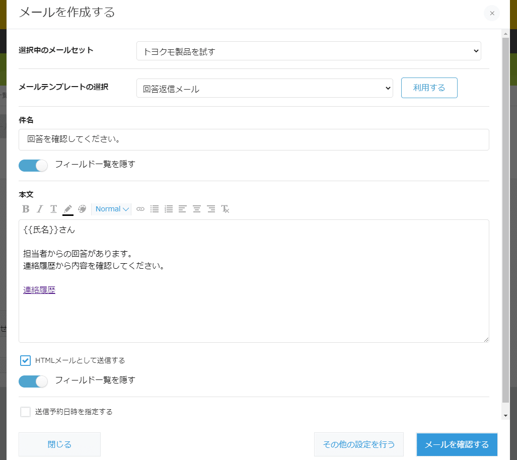 kMailer送信画面