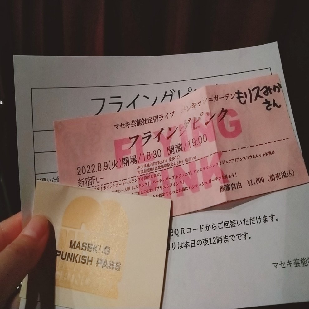 エール もリスみか Note