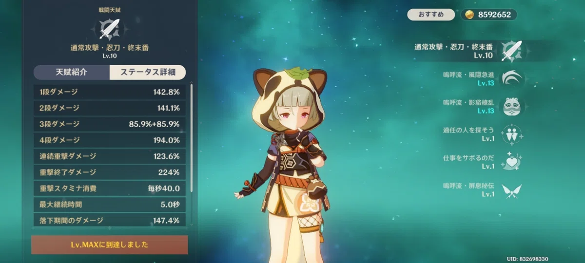 [Genshin Impact] Sayu Build Analysis Part 1｜まさとし