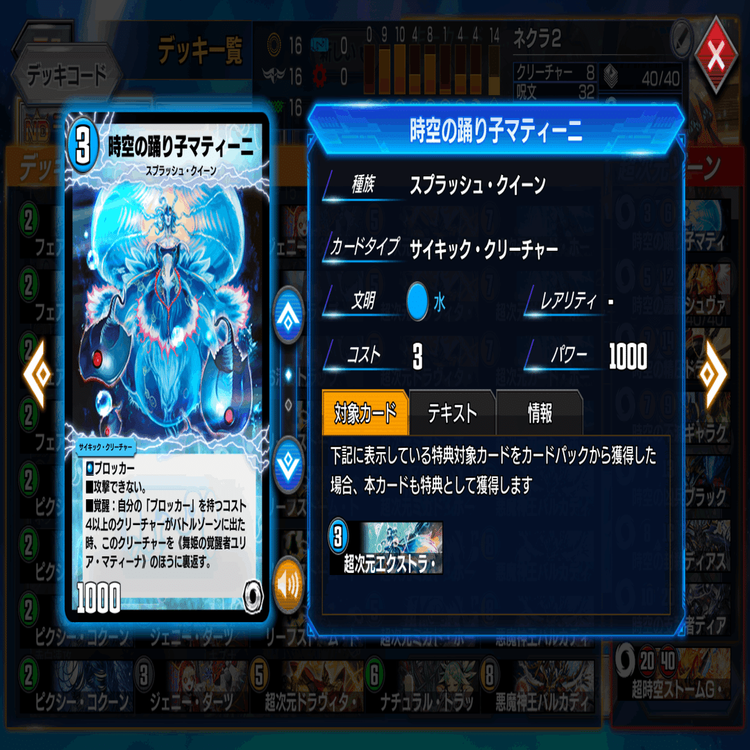 BA8連勝 Aブロック4位 ネクラ超次元について｜MUBE