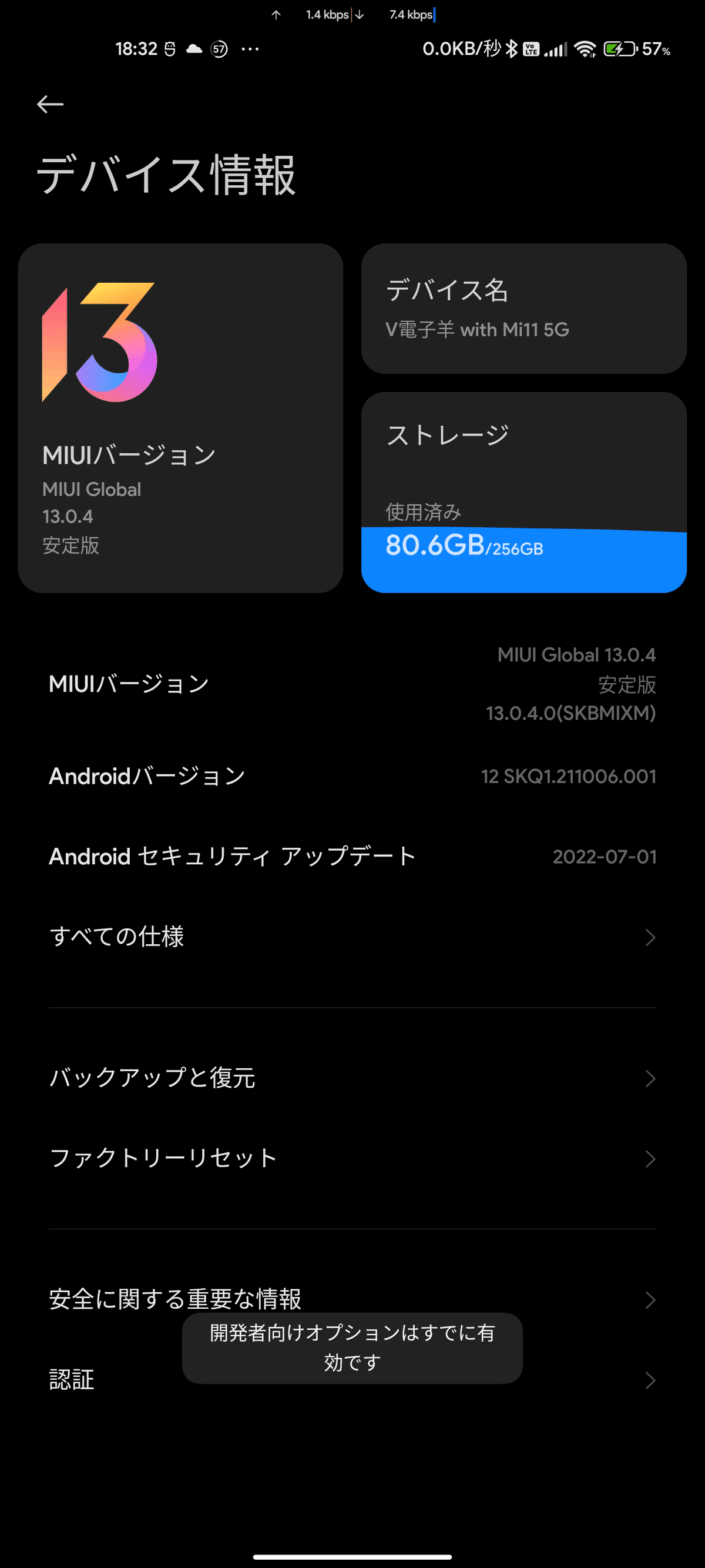 ■値下げ■　Mi11　グローバル版　ブルー　ほぼ未使用　動作確認のみ □値下げ□ Mi11 グローバル版 ブルー ほぼ未使用 動作確認のみ