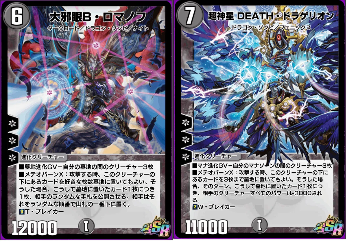 [BA8th 6-2] How I Cut Natural Trap from Necra｜発声練習