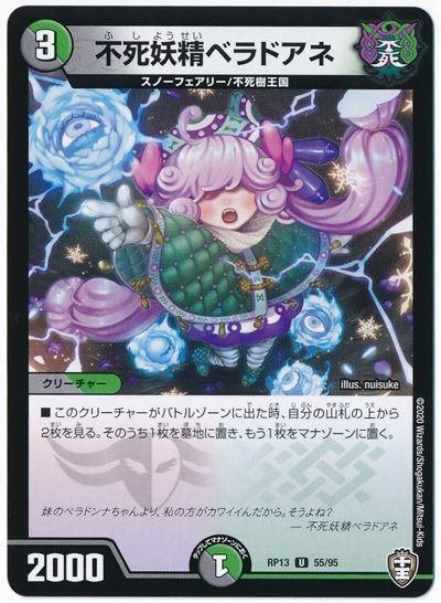 新時代のハンデスビート！アナカラーゼーロマノフについて