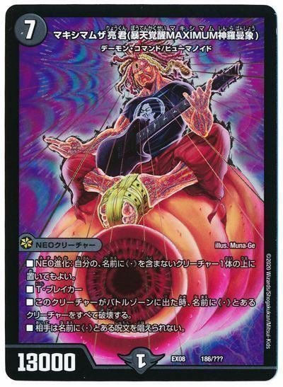 新時代のハンデスビート！アナカラーゼーロマノフについて