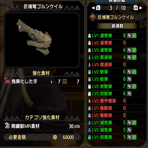 8 14 通常弾ライト 武器選択 マイセット紹介 Ghana Note