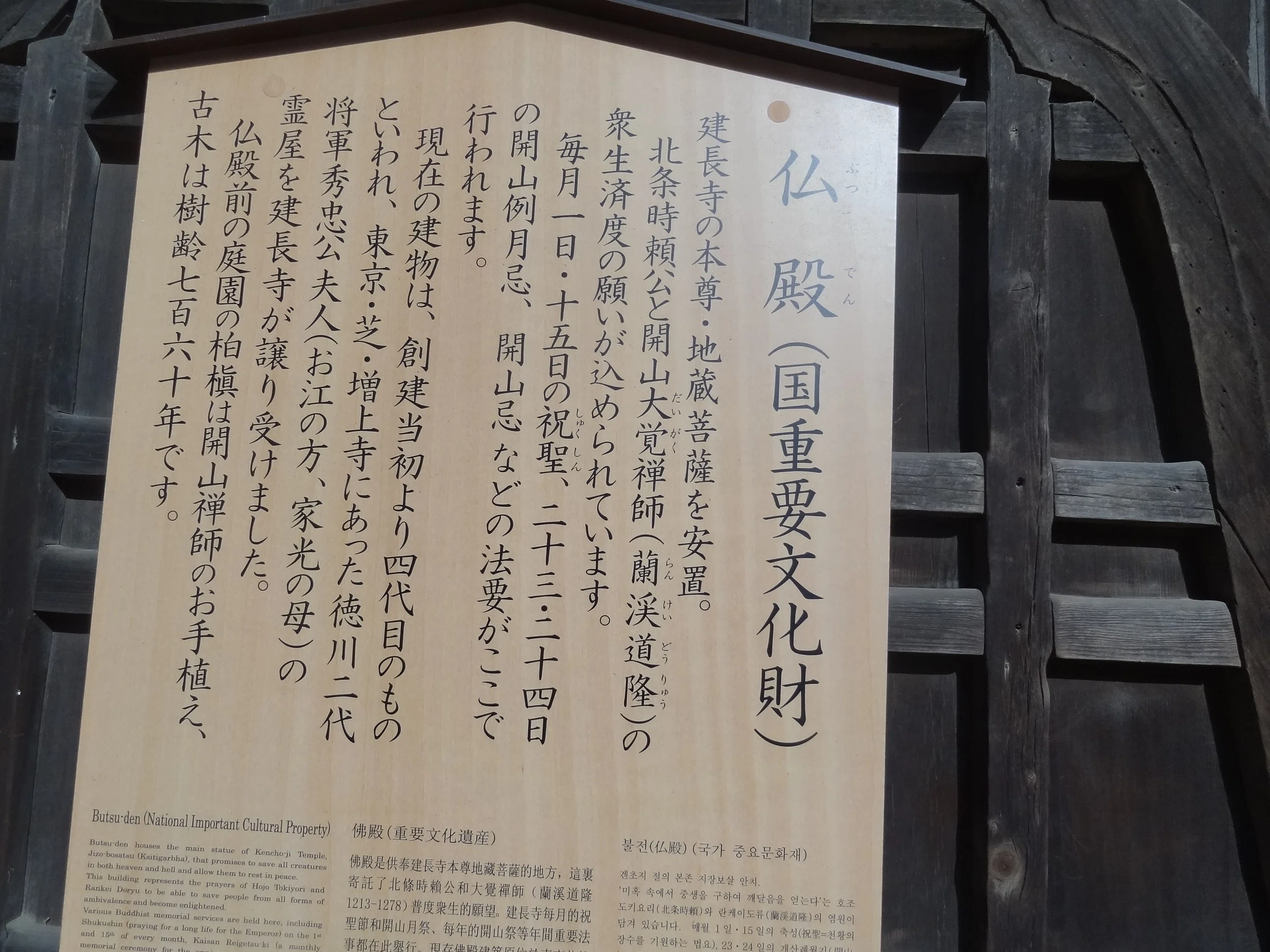 鎌倉仏教の中心「円応寺」鎌倉五山第一位の名刹「建長寺」「東慶寺