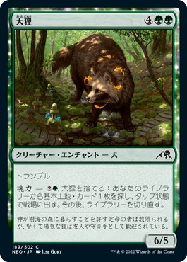 MTG 報奨の祝賀者、イモーティ　統率者デッキ Foil】(280)《報奨の祝賀者、イモーティ/Imoti, Celebrant of