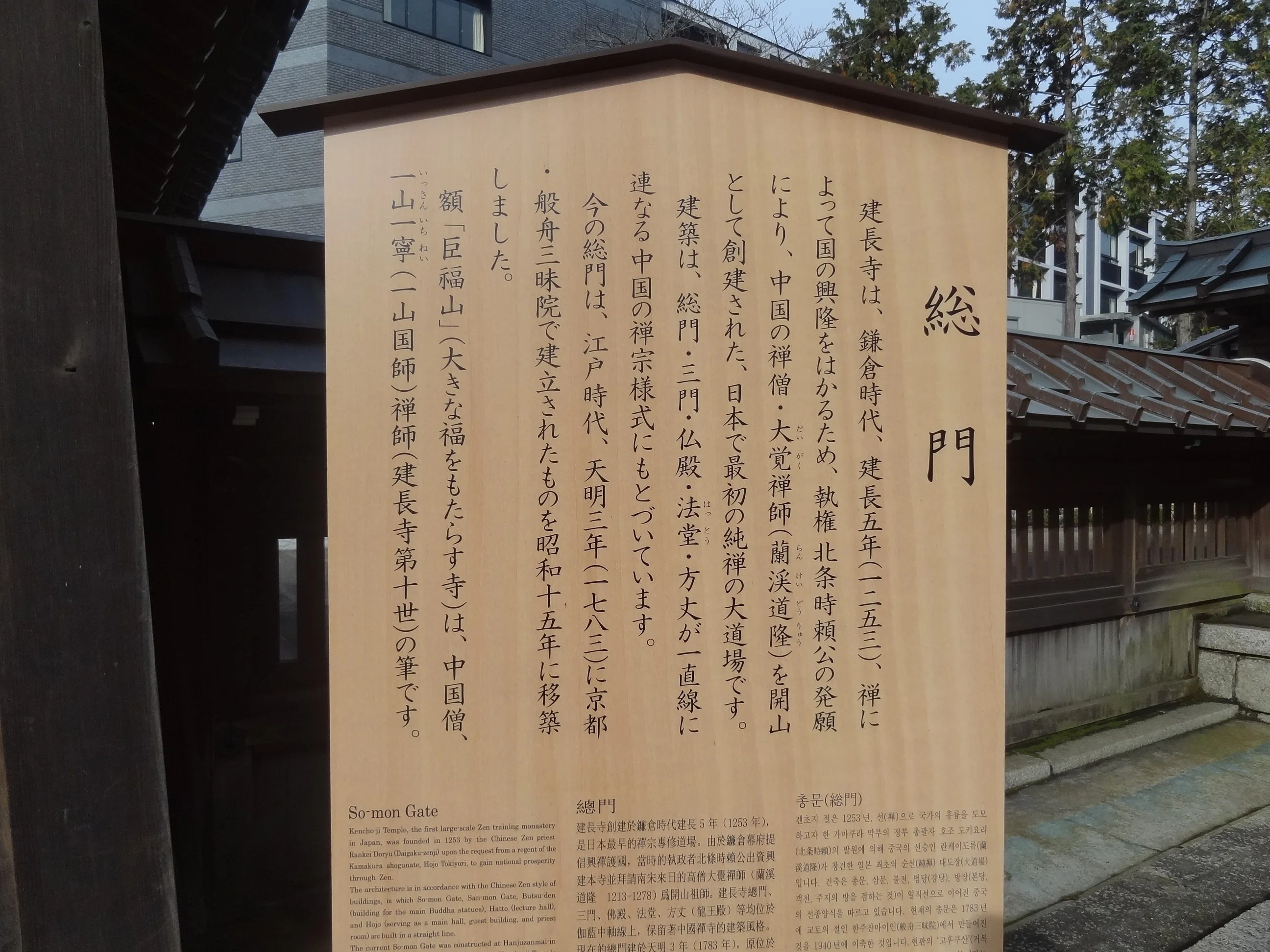 鎌倉仏教の中心「円応寺」鎌倉五山第一位の名刹「建長寺」「東慶寺