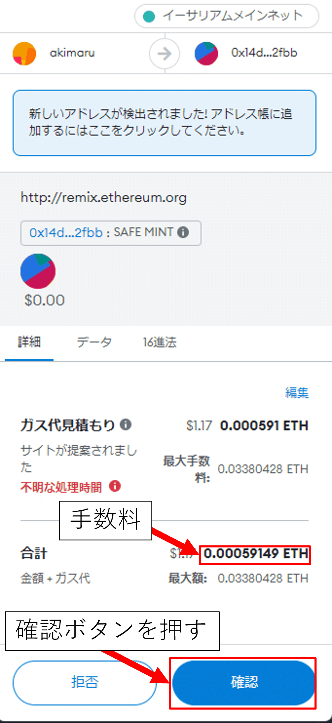 NFT-DriveEX》Symbol×Ethereum ハイブリッドフルオンチェーンNFT作成マニュアル｜あきまる