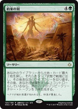 Foil】(280)《報奨の祝賀者、イモーティ/Imoti, Celebrant of