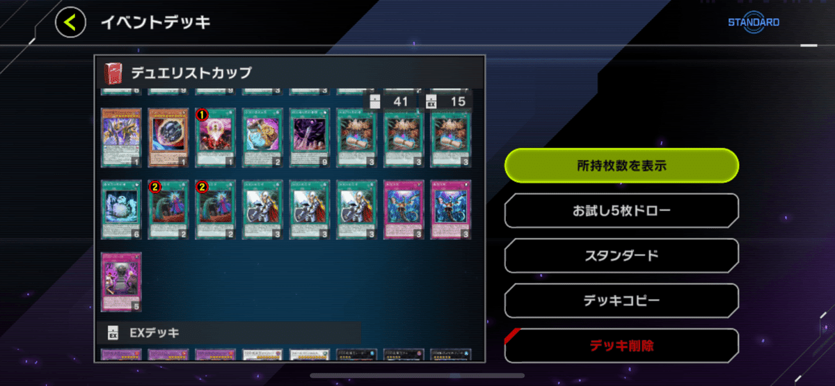DD組んだけど結構強かった(遊戯王マスターデュエル)｜アイコン