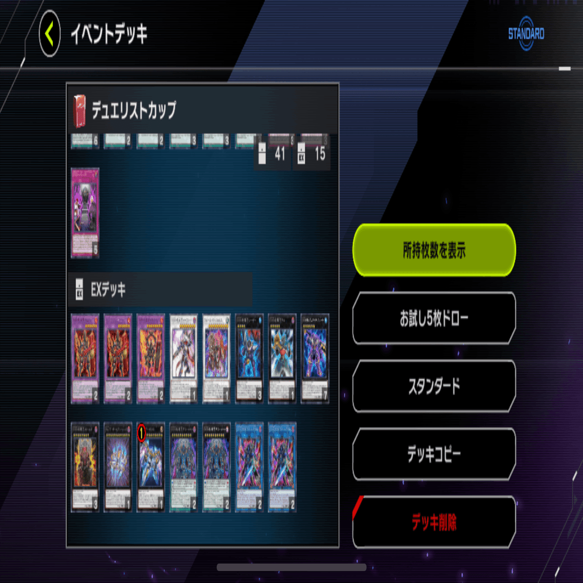 DD組んだけど結構強かった(遊戯王マスターデュエル)｜アイコン