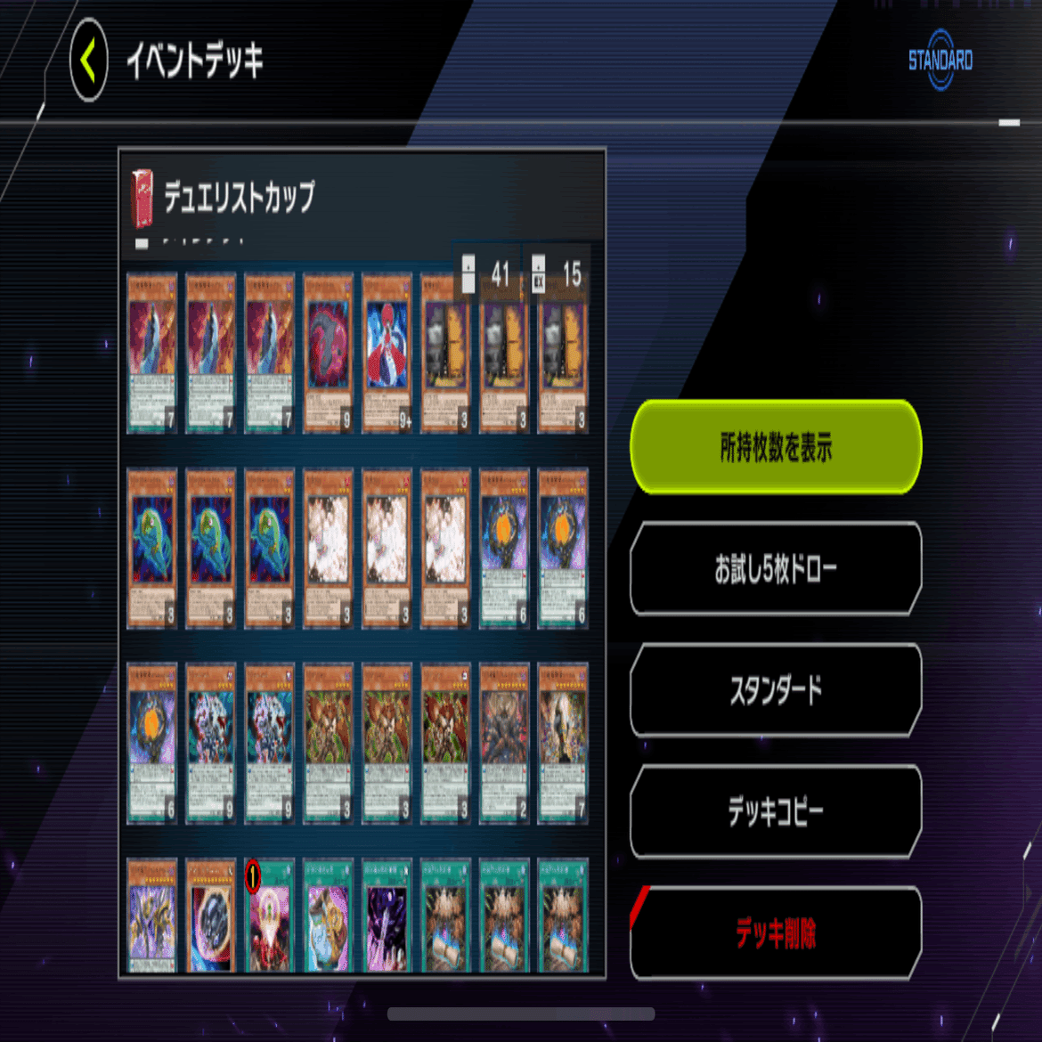 DD組んだけど結構強かった(遊戯王マスターデュエル)｜アイコン