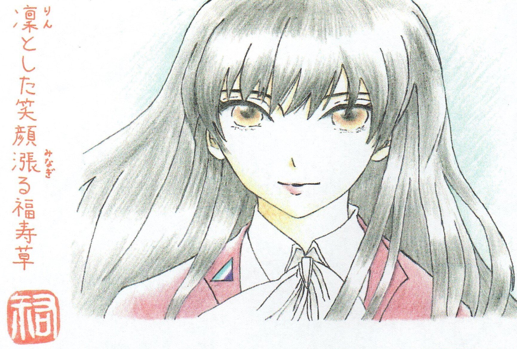 凜田莉子 中野 祐輔 Note 凜田莉子 中野 祐輔 Note