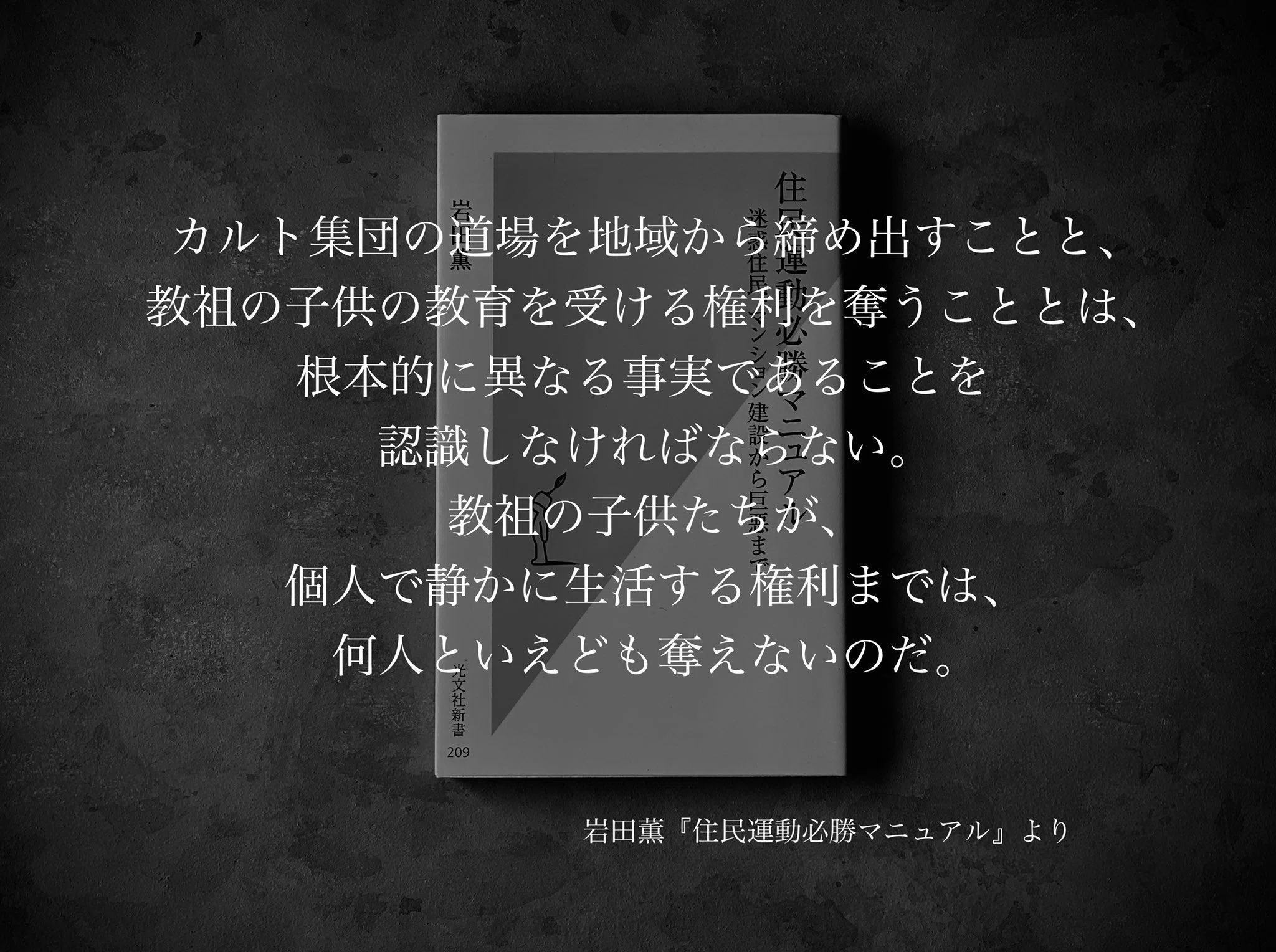 名言集】光文社新書の「#コトバのチカラ」 vol.123｜光文社新書