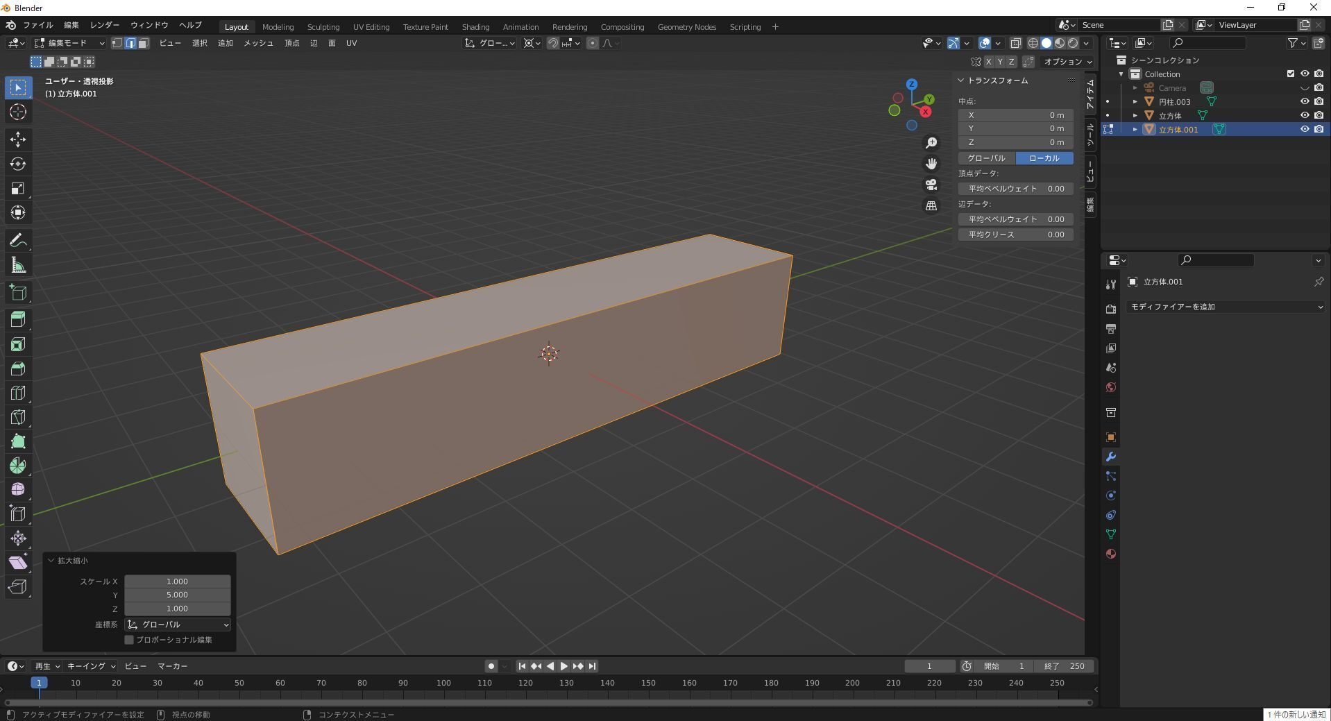 blender】ベベルが均等にかからない（角を均等に丸めたいのに、カマボコみたいになってしまうのを解消！）｜３D  grapefruit｜CAD出身３Ｄモデラ―