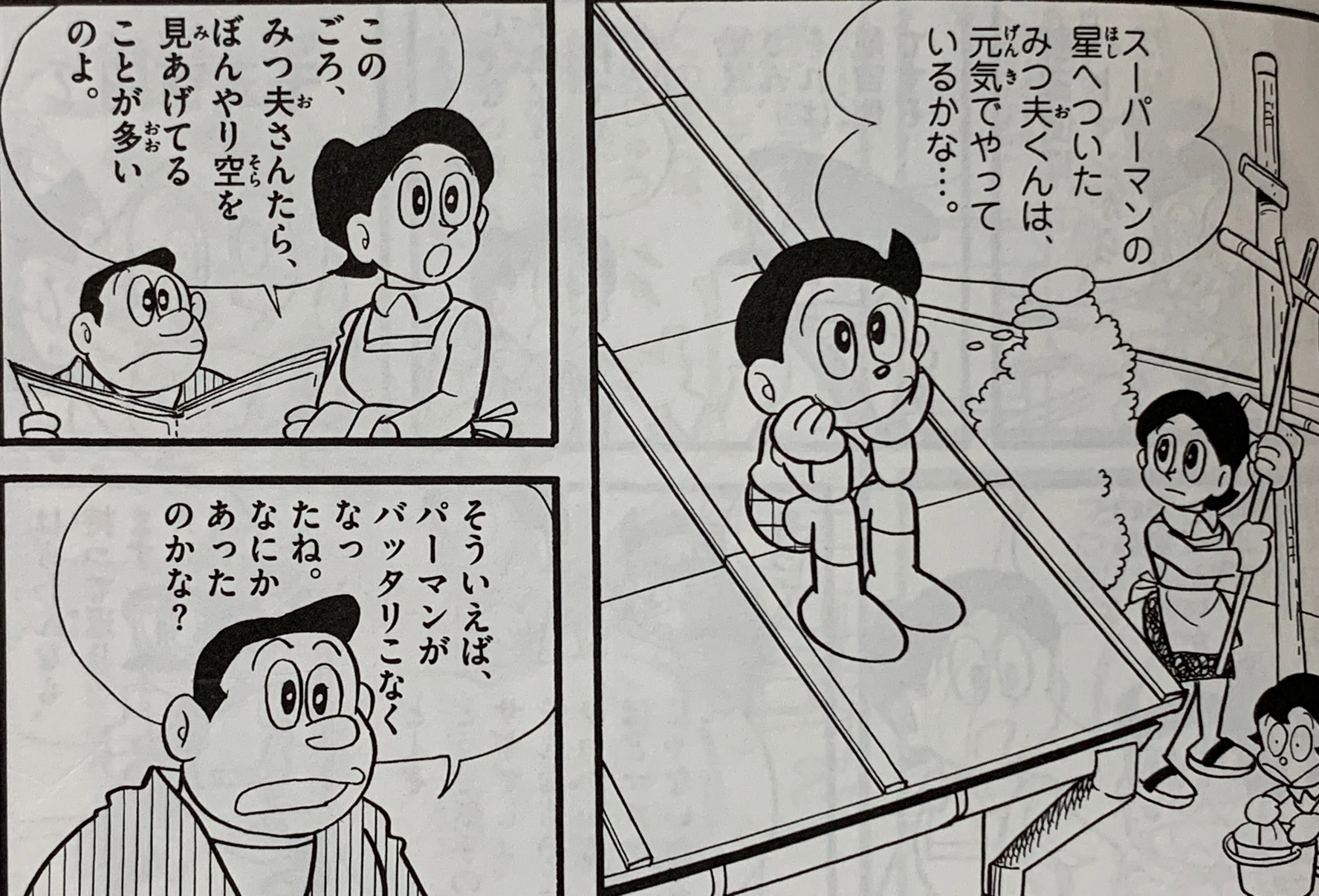 7000字超!! 読めて幸せ! たった一日の里帰り『帰ってきたパーマン