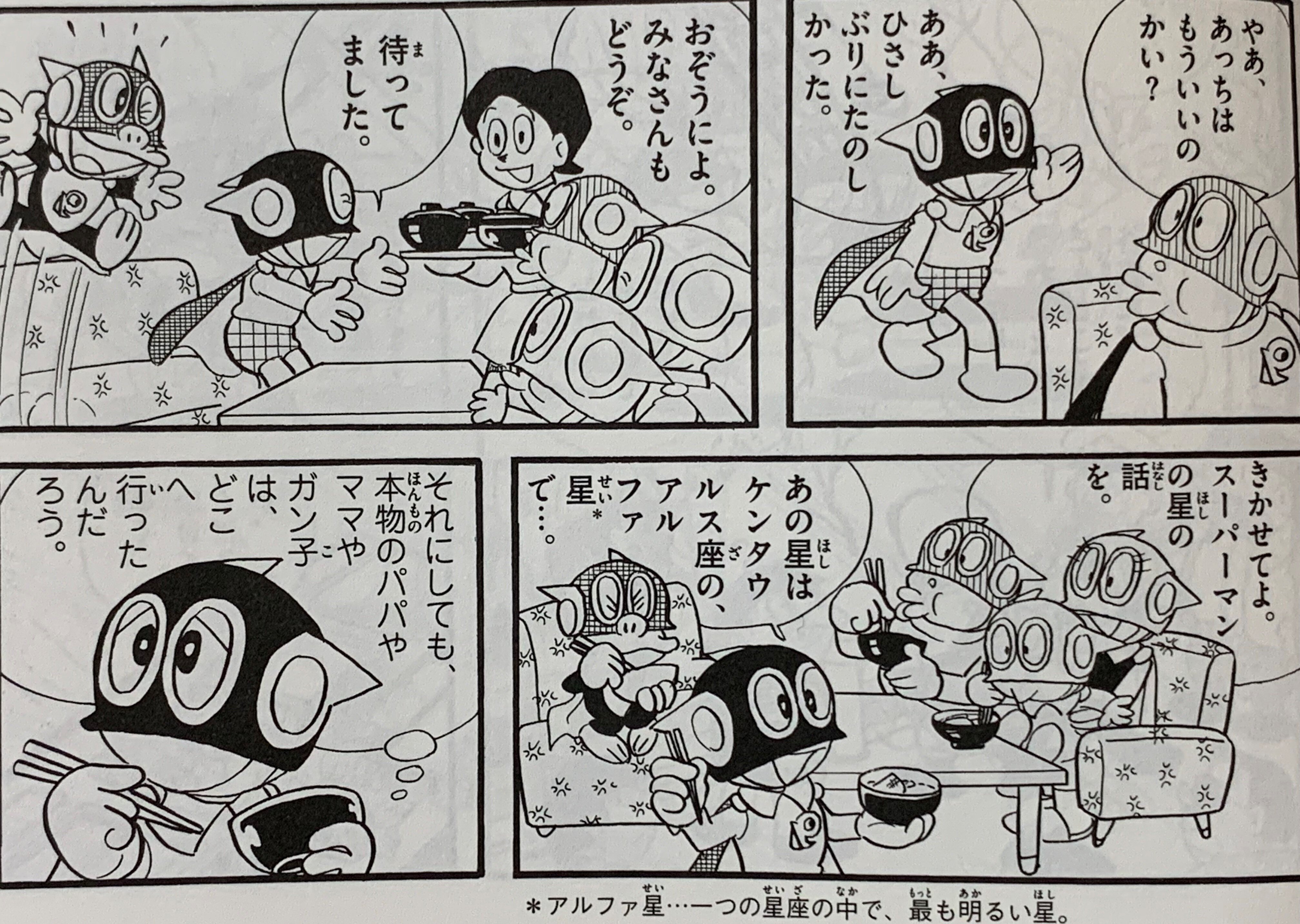 7000字超!! 読めて幸せ! たった一日の里帰り『帰ってきたパーマン