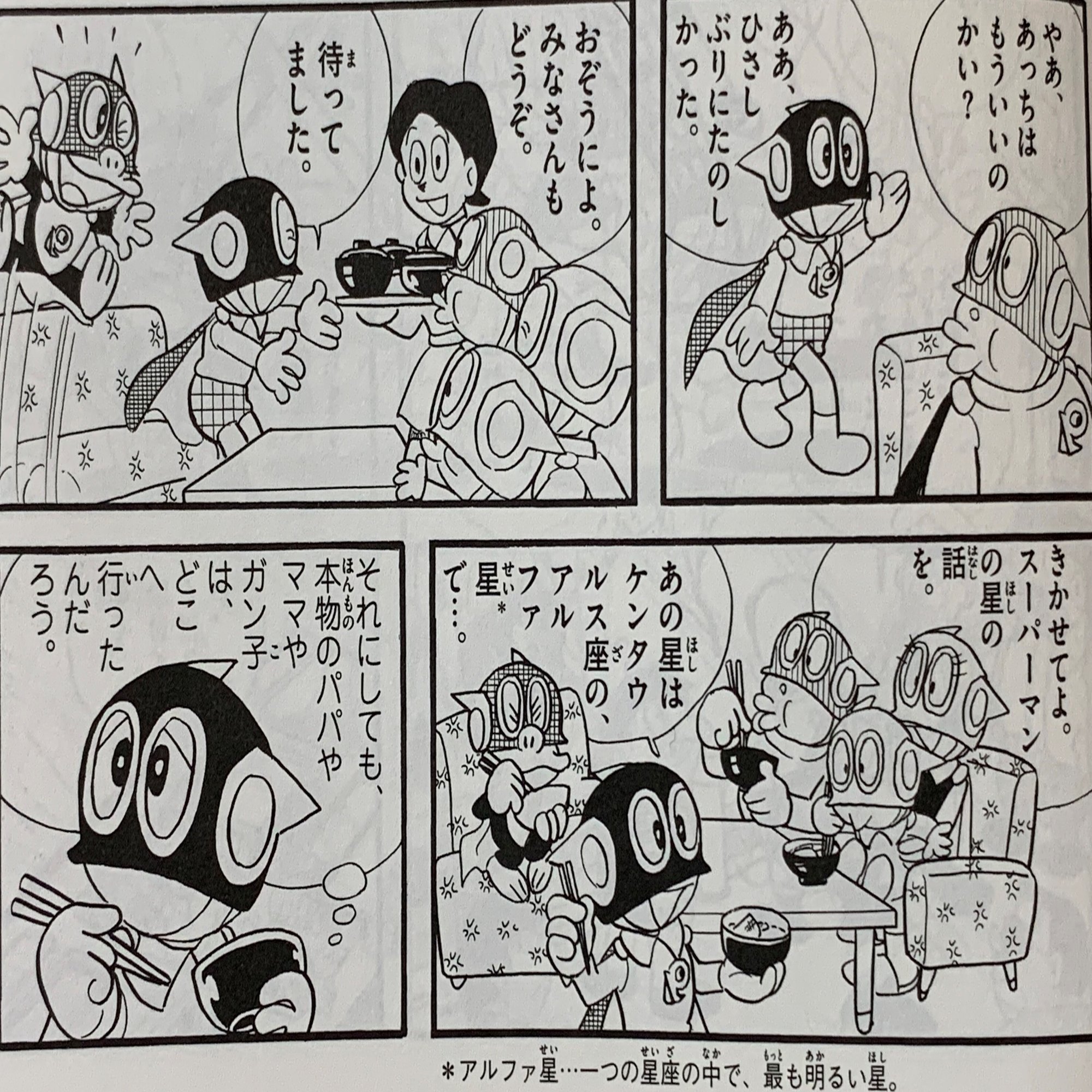 7000字超 読めて幸せ たった一日の里帰り 帰ってきたパーマン 完全解説 藤子ｆノート Note