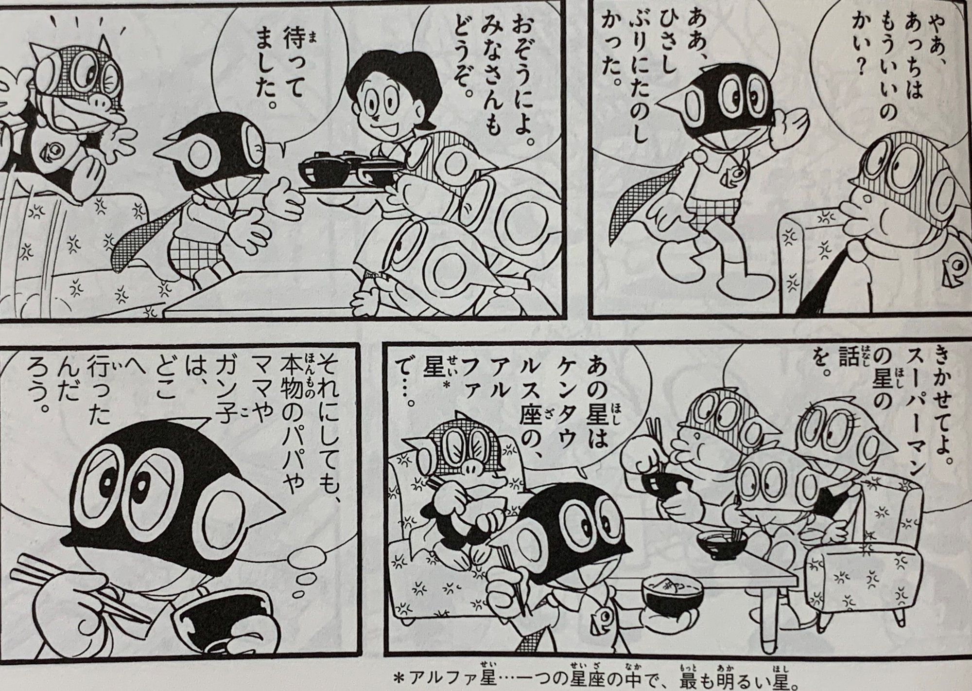 7000字超 読めて幸せ たった一日の里帰り 帰ってきたパーマン 完全解説 藤子fノート Note 7000字超 読めて幸せ たった一日の里帰り 帰ってきたパーマン 完全解説 藤子fノート Note