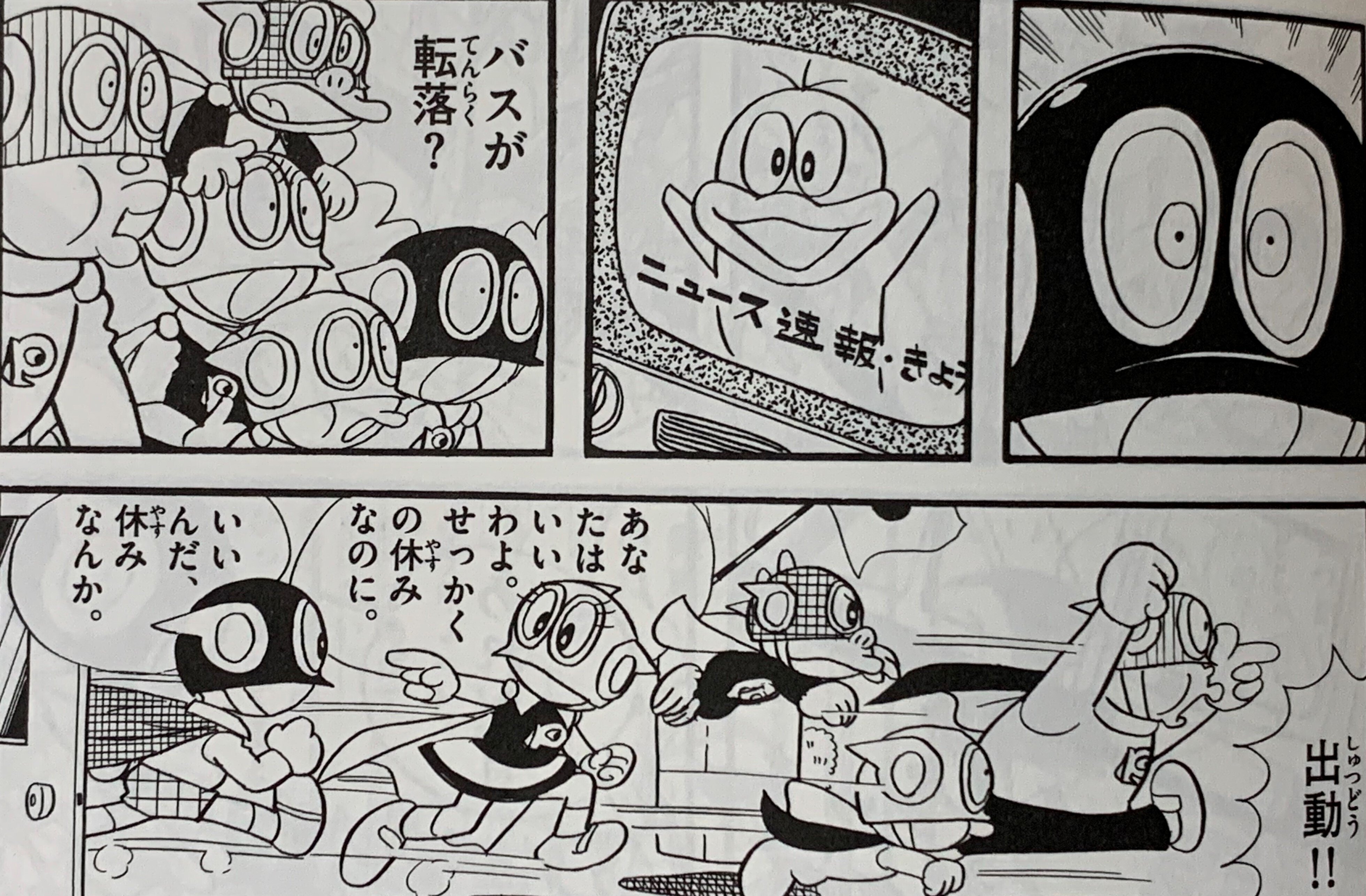 7000字超!! 読めて幸せ! たった一日の里帰り『帰ってきたパーマン