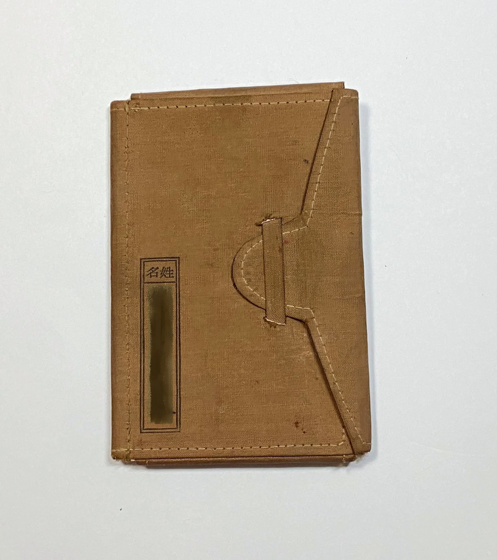 父の軍隊手帳 ・ 終戦記念日に寄せて③｜みけ＊るーちぇ