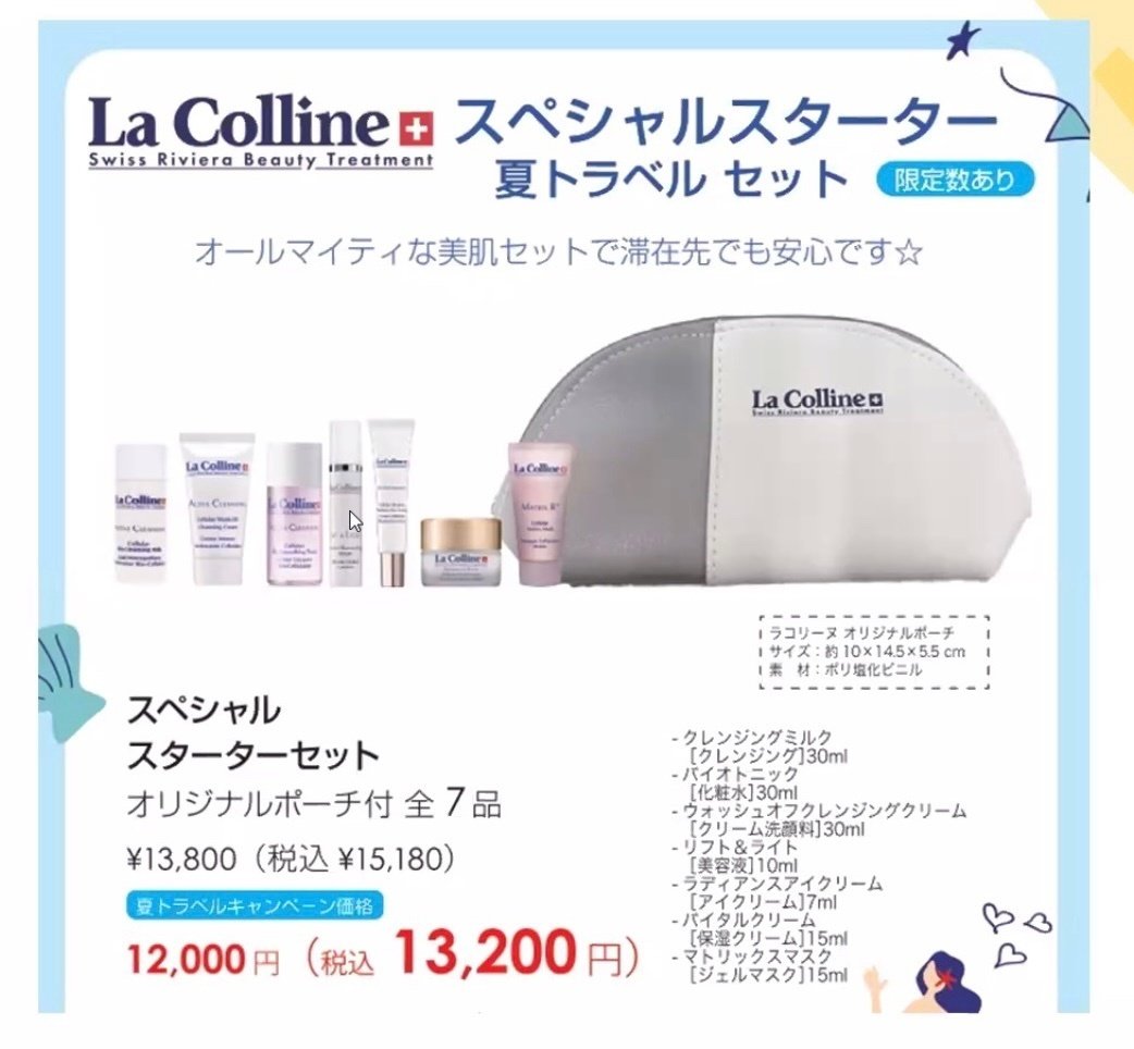 人気海外一番人気海外一番La Collone☆ラコリーヌ リフトアンドライト
