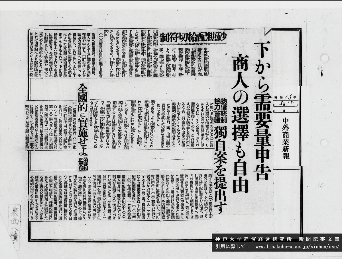 2024人気新作 戦争と水ようかん」-若旦さんの単純な散文#17｜鳴海餅本店のnote 法律