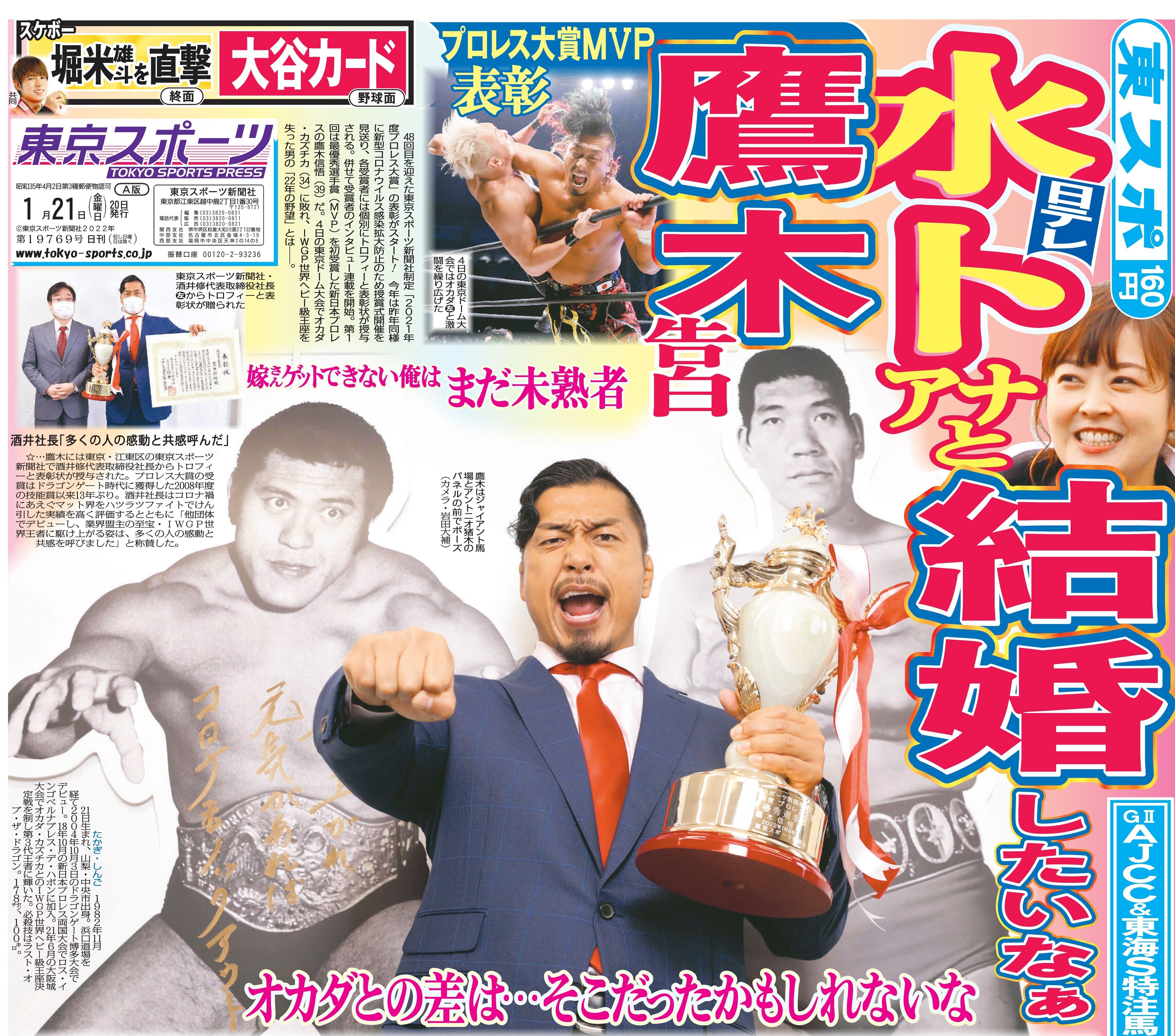 塵も積もれば山となる…ので〝最適な単語〟を探す！｜東スポnote