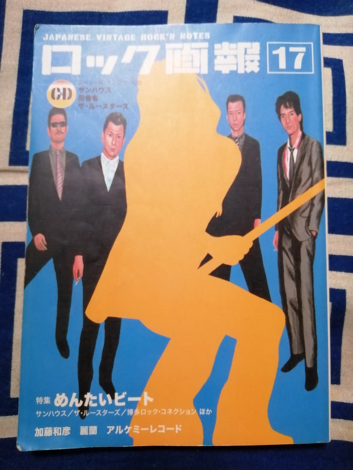 大江慎也/SAY HELLO!～隠れ名曲、名演コレクション。｜スガイヒロシ 