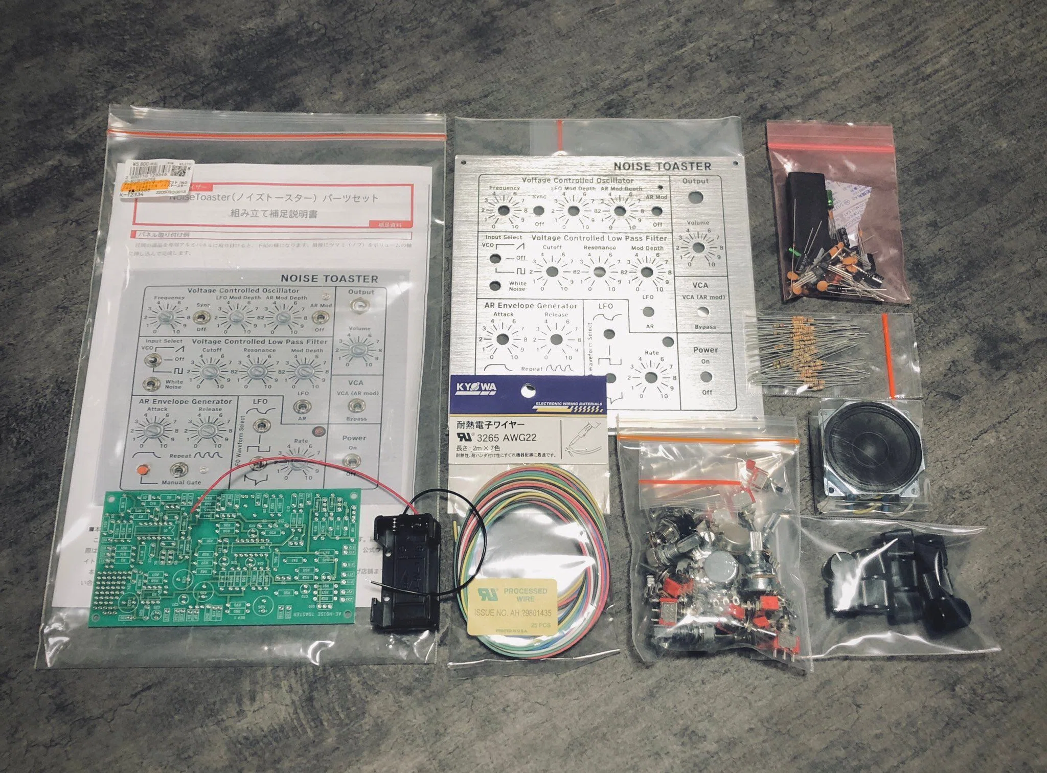 アート系の電子工作素人が、シンセサイザーキットを組み立ててみた
