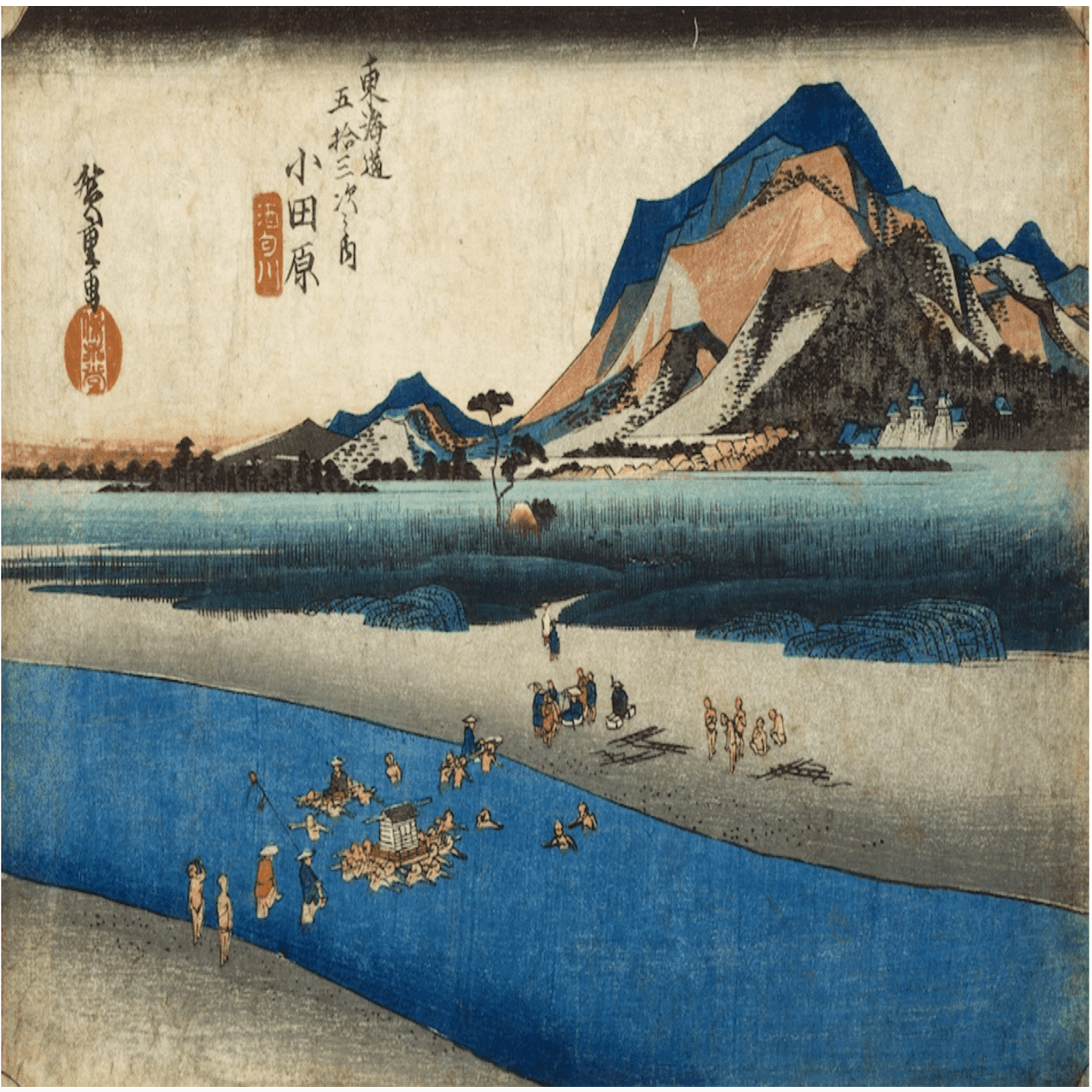 小田原 酒匂川」−自信を与えてくれるゴリゴリ山−『東海道五十三次