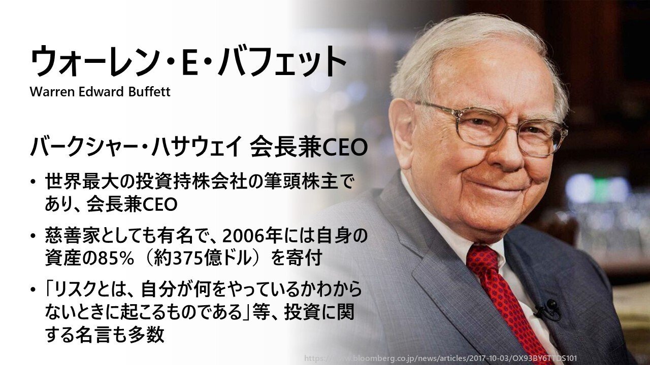 オマハの賢人の投資戦略 けんたろ まつしたむらじゅく Note オマハの賢人の投資戦略 けんたろ まつしたむらじゅく Note