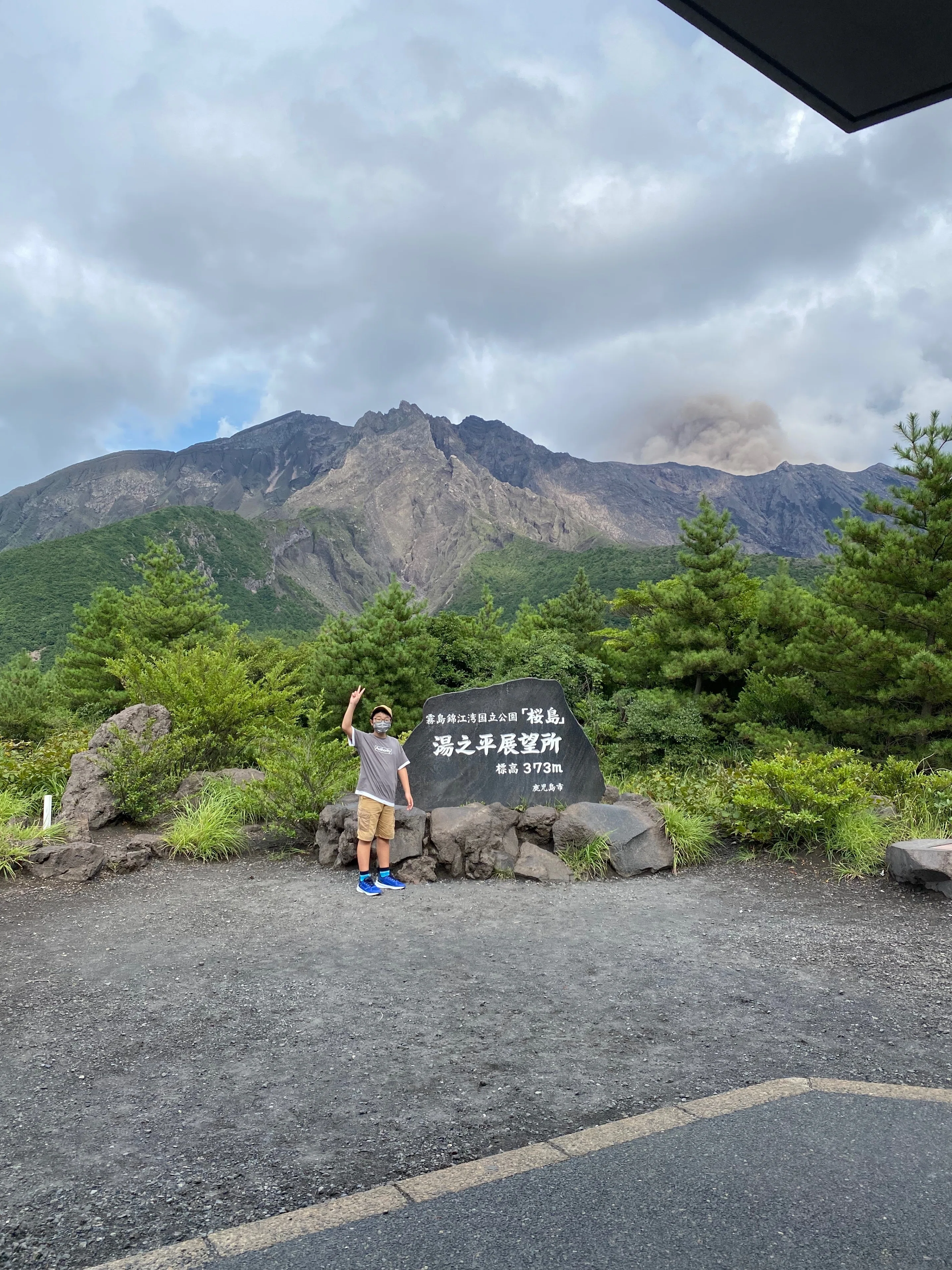 旅の記録ー鹿児島県鹿児島市 桜島に最接近してみたよ①活火山周辺の