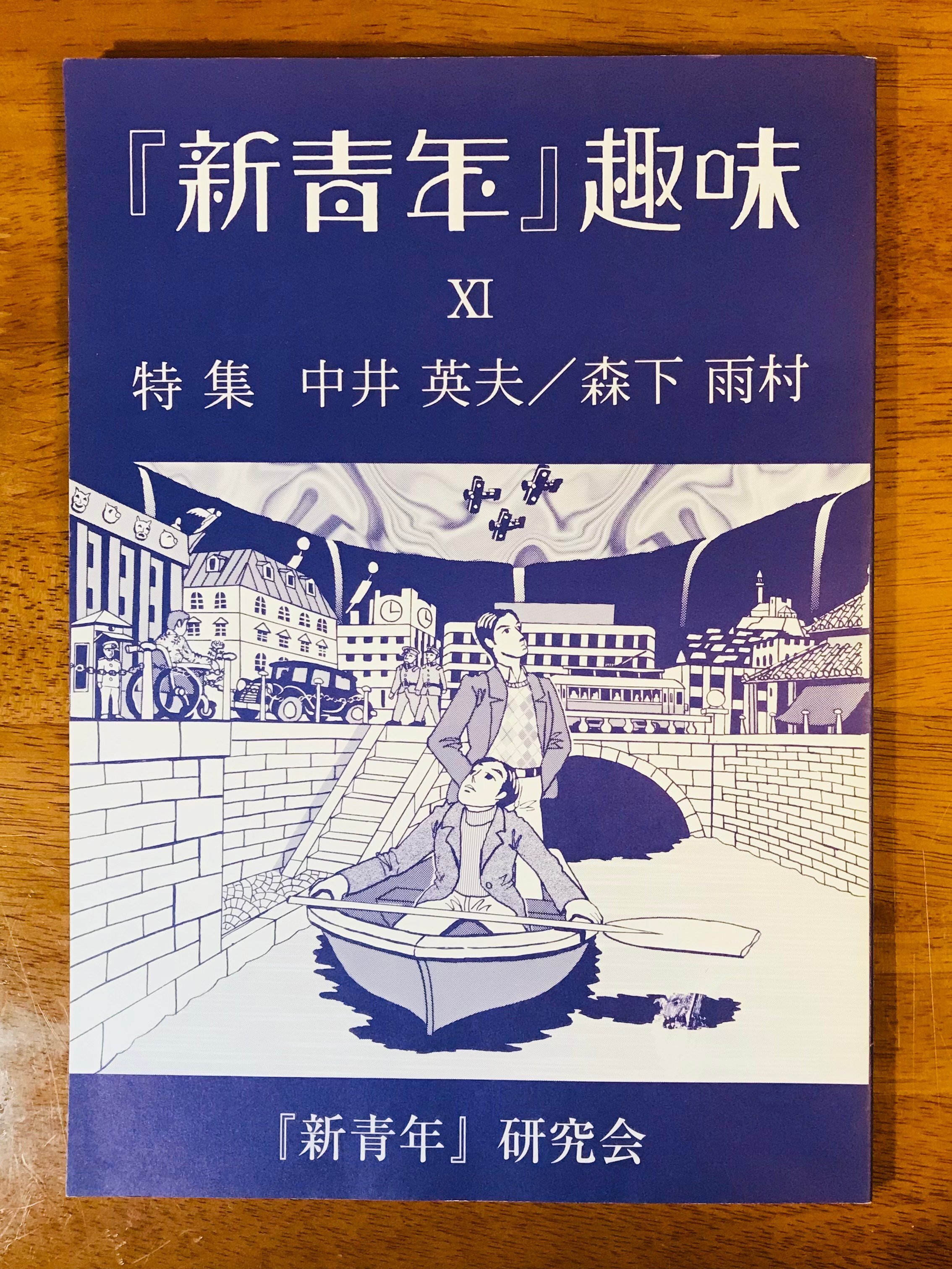 中井英夫『とらんぷ譚』ー1979年初版本と1980年初版本 2|うが 中井英夫『とらんぷ譚』ー1979年初版本と1980年初版本 2|うが