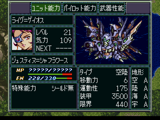 スーパーロボット大戦ｆ その５ 射程が１も同然のエヴァトリオ 飛知和美里のブログ Note