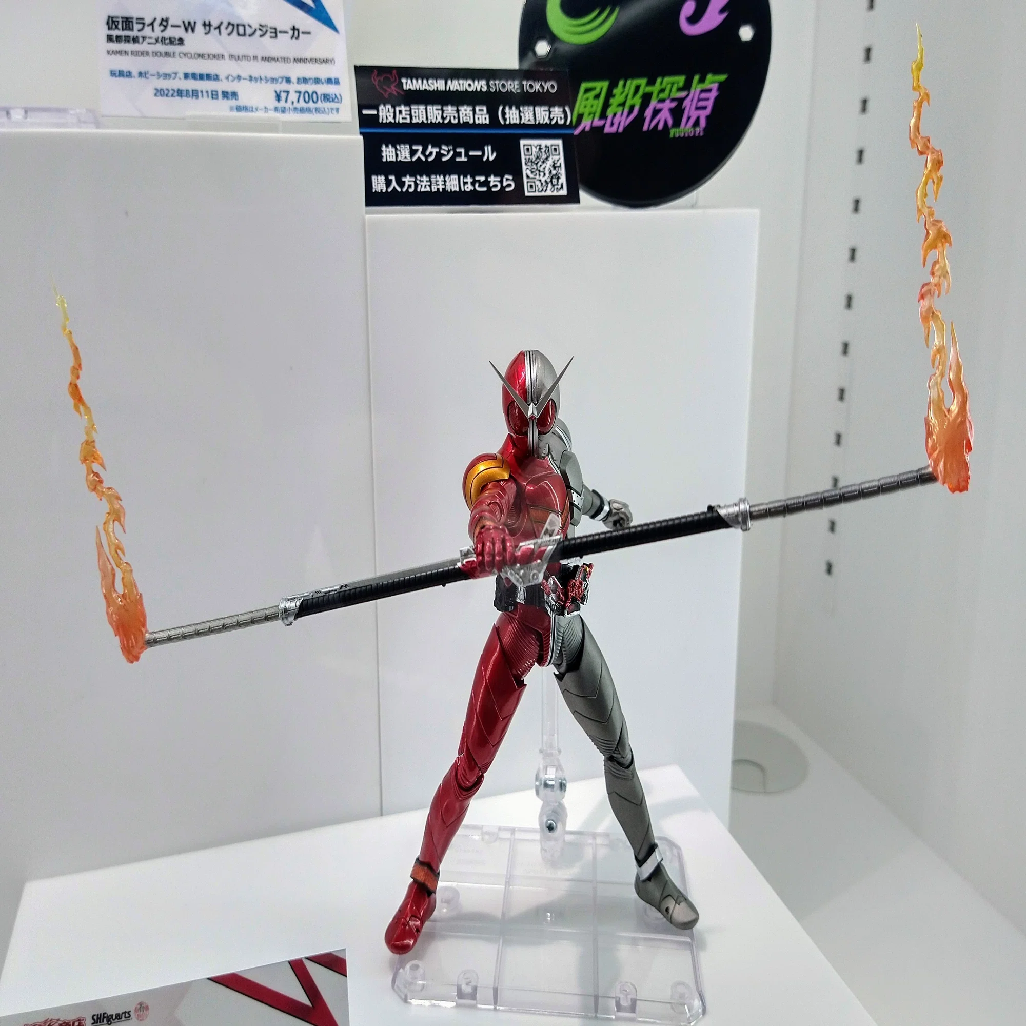 さあ、お前の罪を数えろ！「S.H.Figuarts（真骨彫製法）仮面ライダーW 