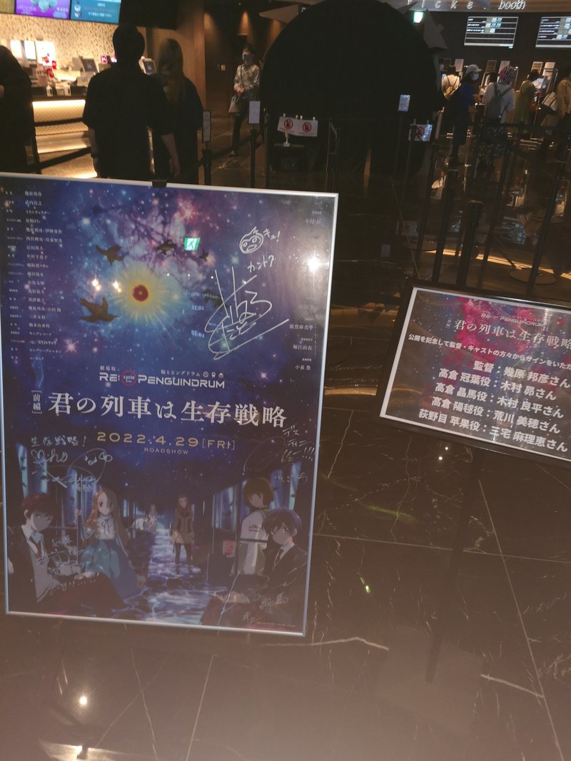 生存戦略 輪るピングドラム考察 感想 選んでくれてありがとう 存在証明 純白リスタ Note