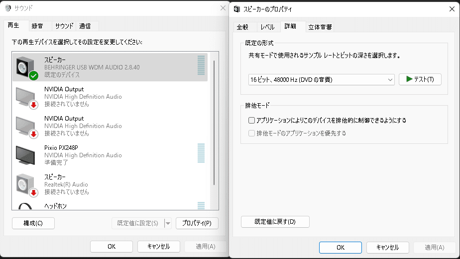 オーディオインターフェイスをつなげたらdiscordから音が出ない時の対処法 よすが Note オーディオインターフェイスをつなげたらdiscordから音が出ない時の対処法 よすが Note
