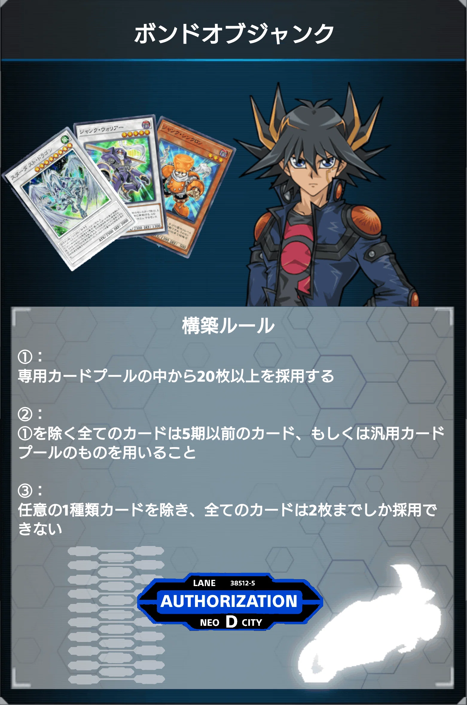 01 不動遊星】庭用カードプール【遊戯王マスターデュエル】｜午前零
