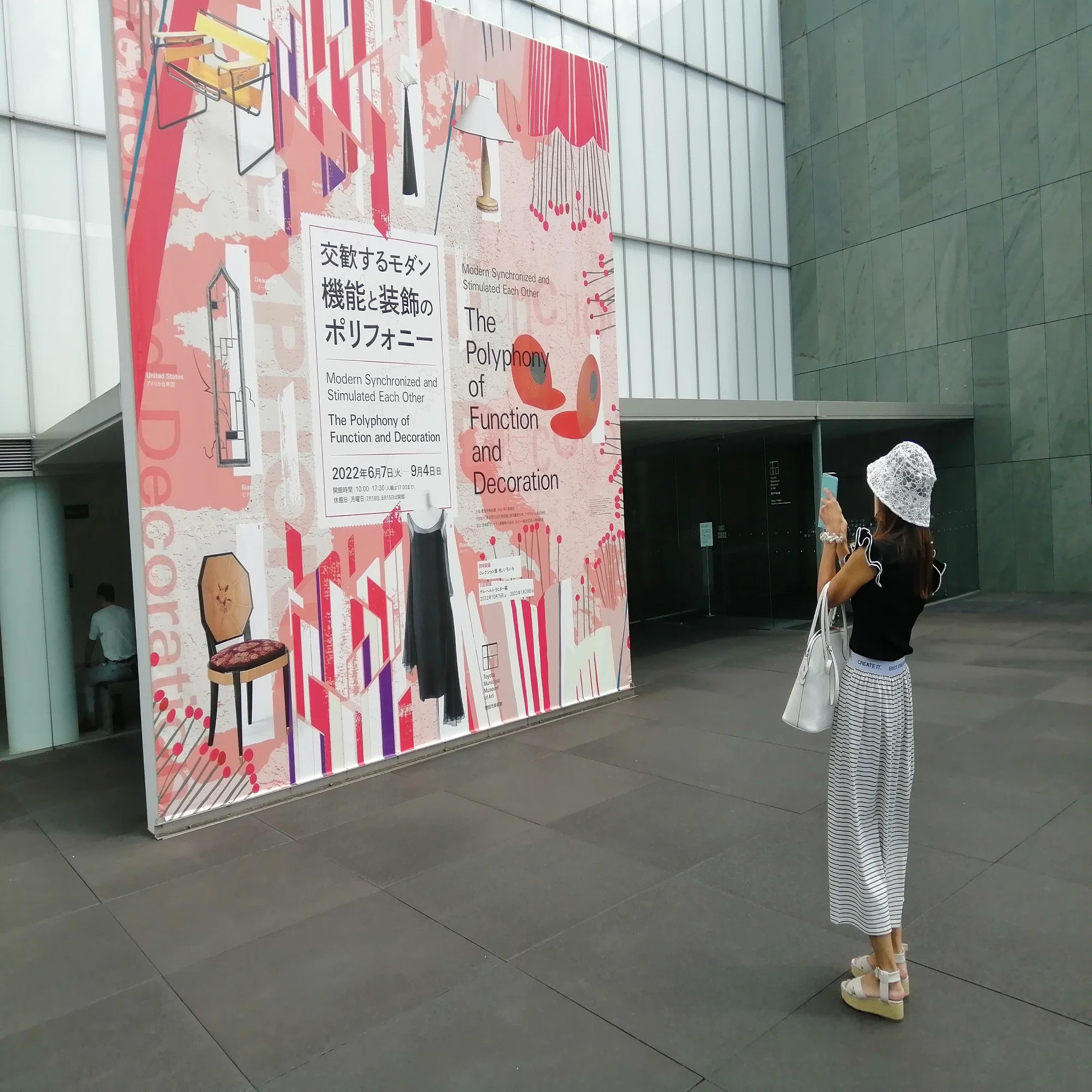 豊田市博物館に行ってきました（二度目）｜ADPUB